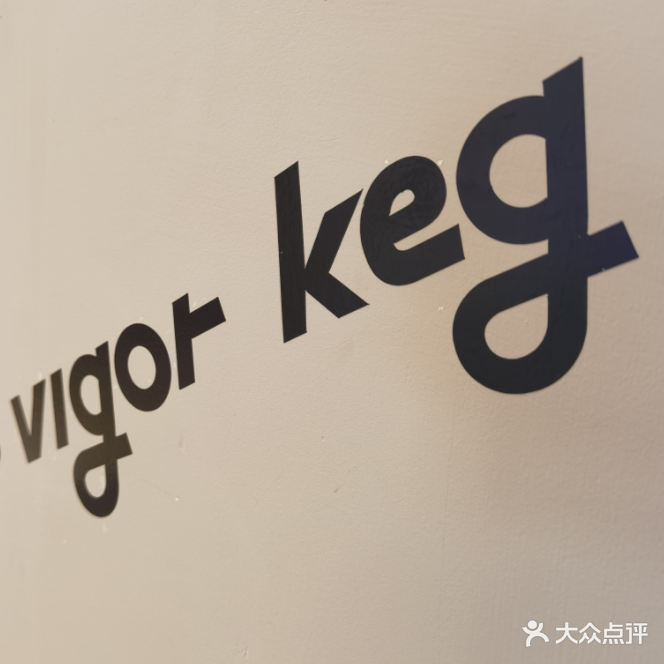 Vigor Keg(保利西街店)