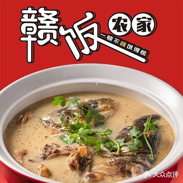 赣饭农家·江西菜(龙华店)