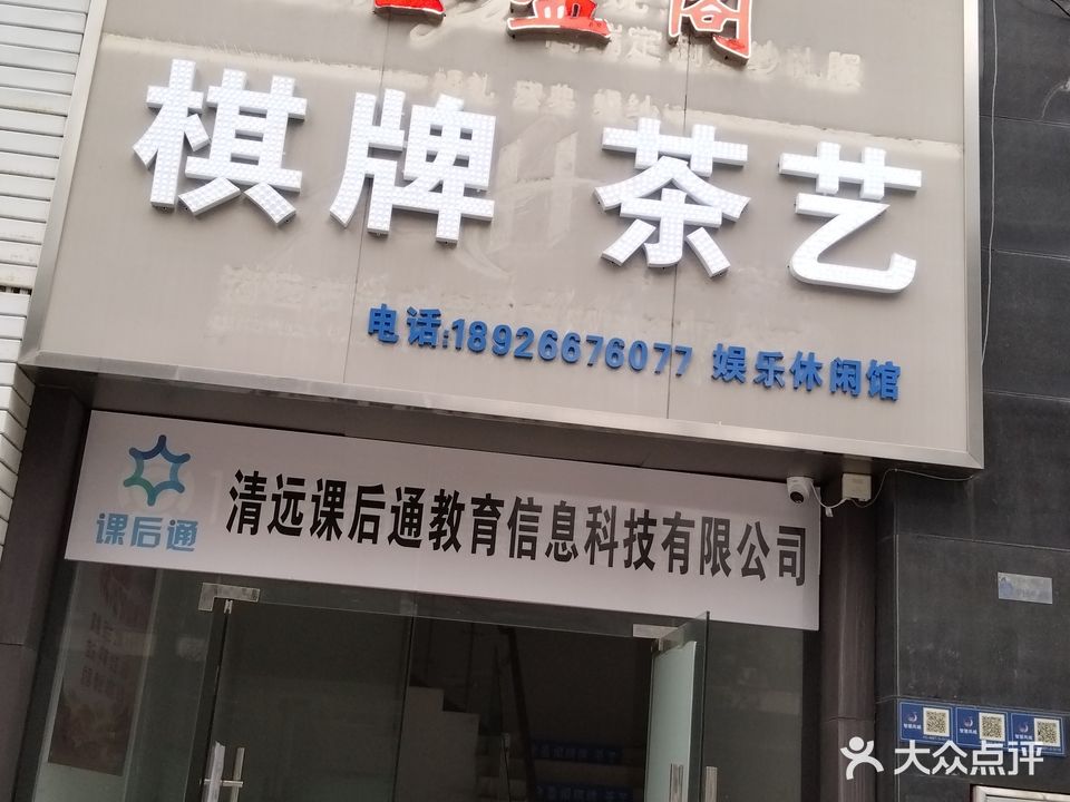 金盈阁棋盘