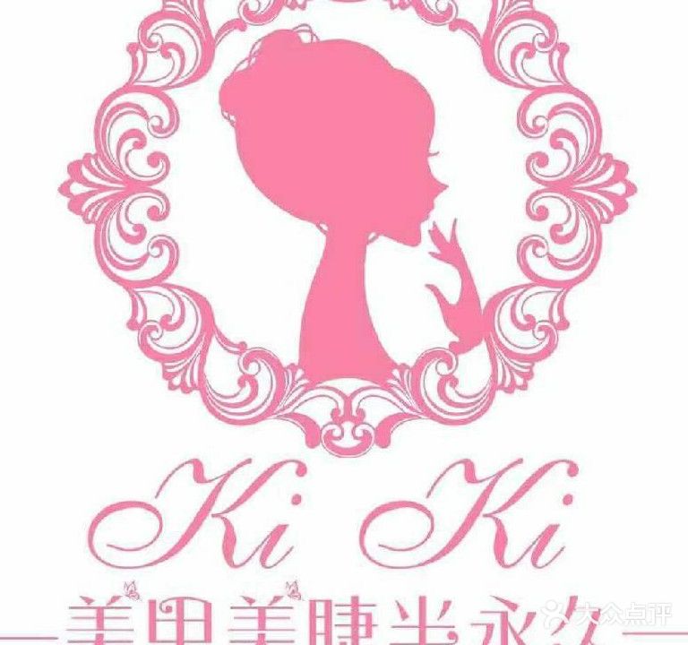 Kiki美甲美睫半永久(新区店)