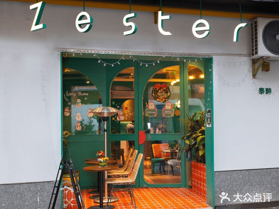泰醉Zester (豫园路店)