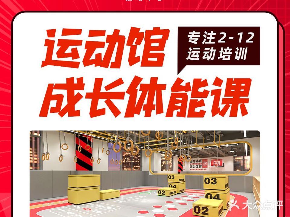 莱德队长篮球体适能运动中心(乐盈里校区)