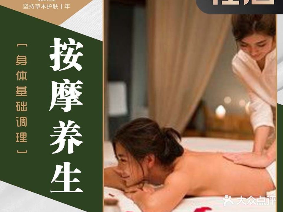 晴晴美养·美容养生(东平保利广场店)