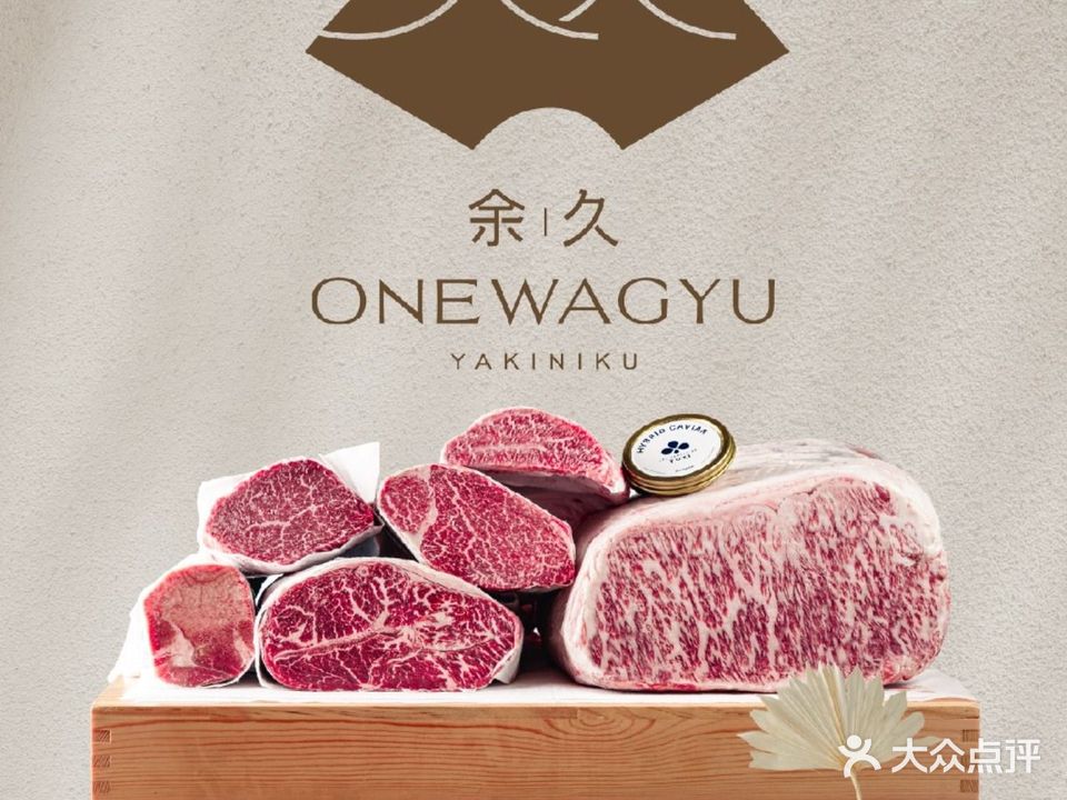 今坂·怀石烧肉(华侨城店)