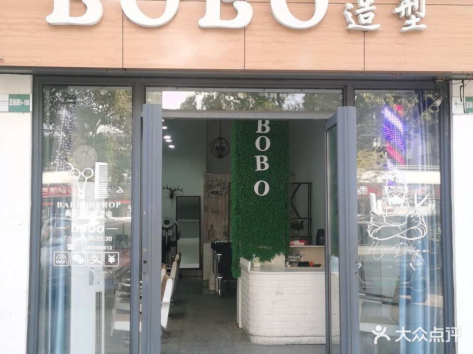 BOBO造型