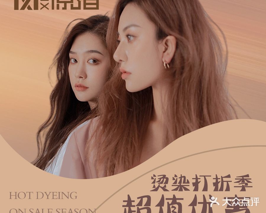 MIX ·新宿HAIRSALON(汇金店)