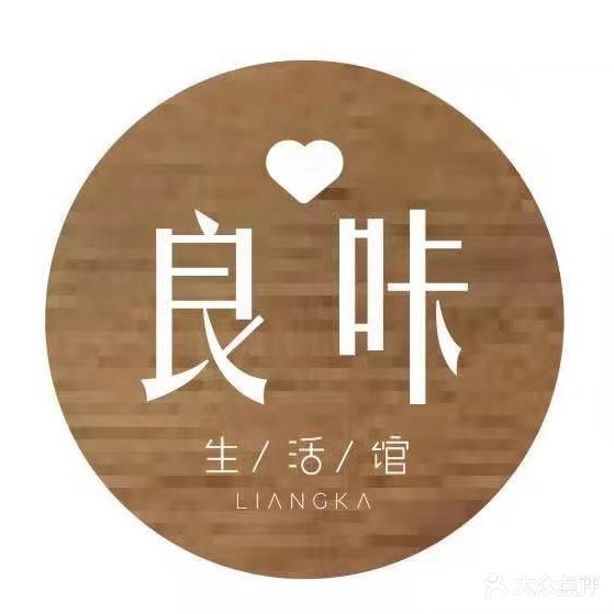 良咔瘦身·减脂塑形(摩尔城店)