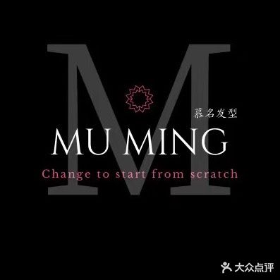 慕名理发my hair