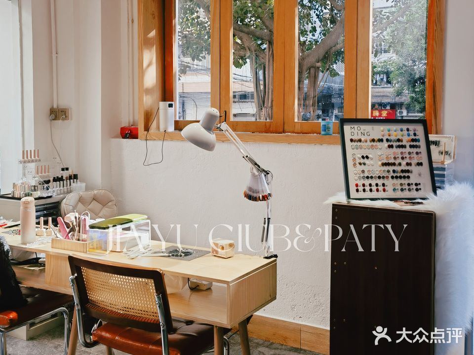 JiaYuClub纤体美肌养生