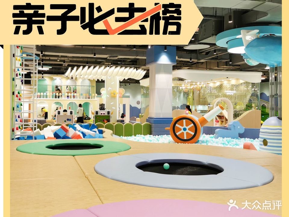 米兜欢乐王国(佐阾香颂店)