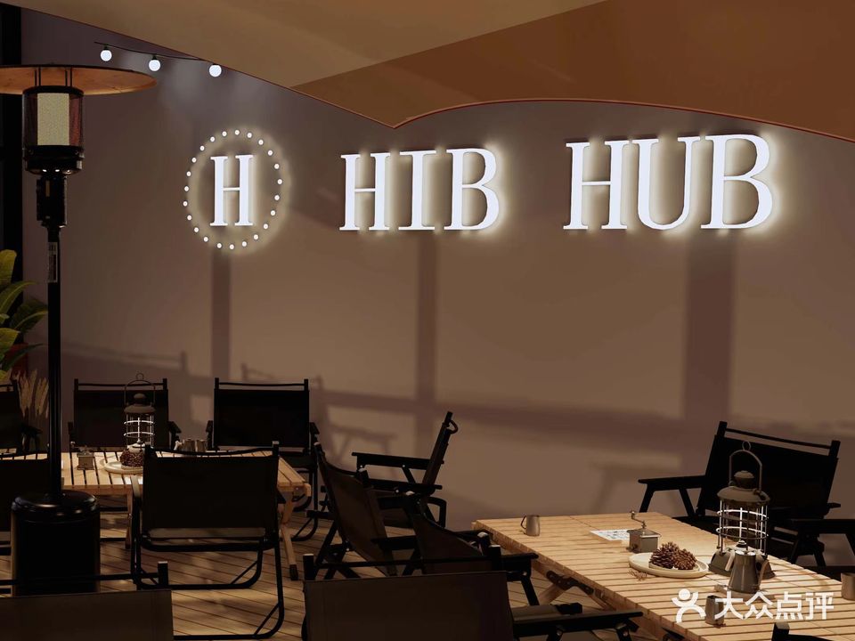 HIB HUB公社(贵阳店)