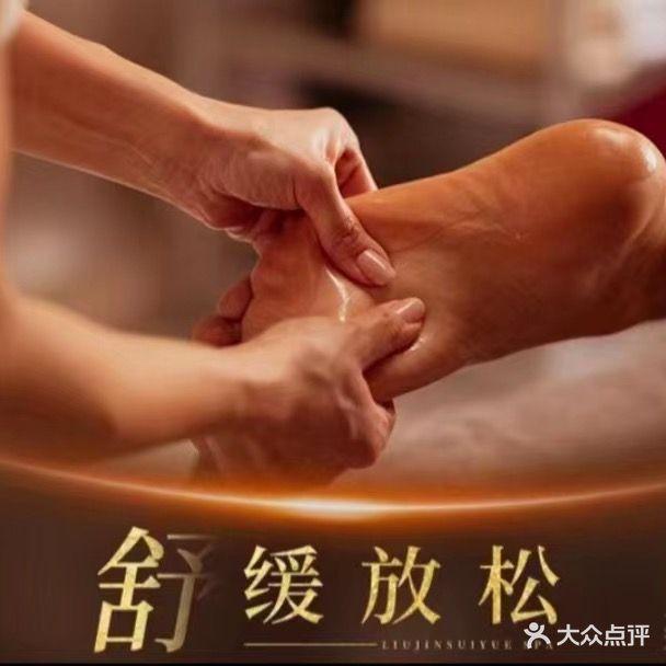 金立閣足療(萬(wàn)象后街福景苑店)