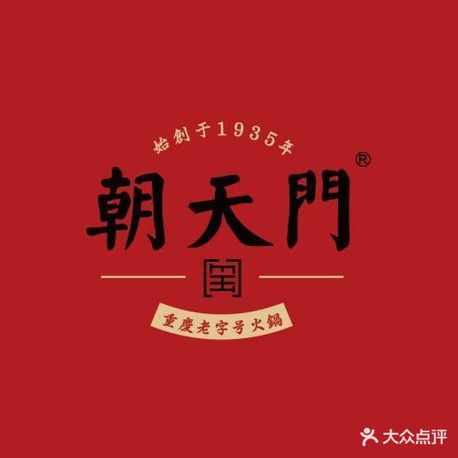 朝天门(丰泰亲河苑店)