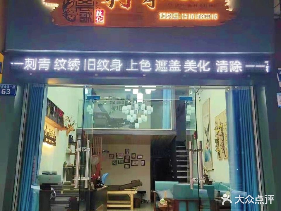 离歌纹化·刺青纹锈卉