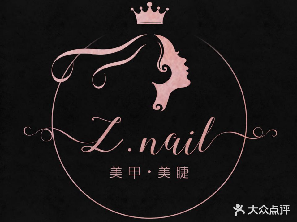 Z.Nail studio美甲美睫