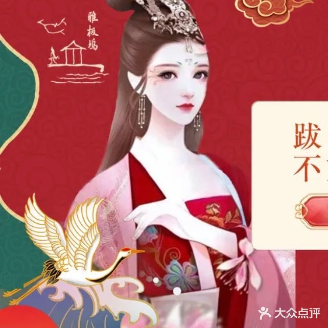 雅极坞国潮SPA轻养馆(河西万达店)
