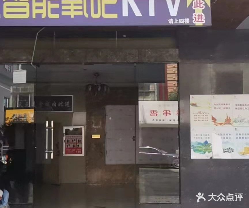 云上智能氧吧KTV