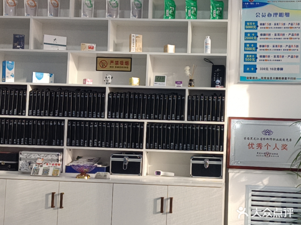 韦一夫修脚甲沟炎灰指甲(征仪路店)