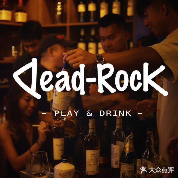 Dead Rock Cocktail·Coffee Bar