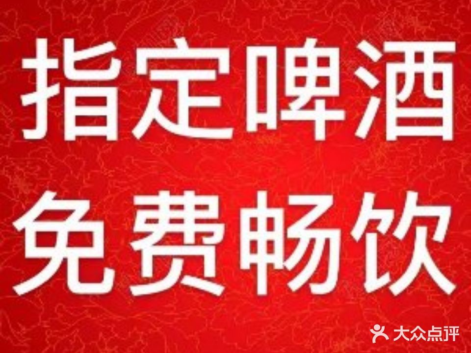 传奇大锅台(龙池店)