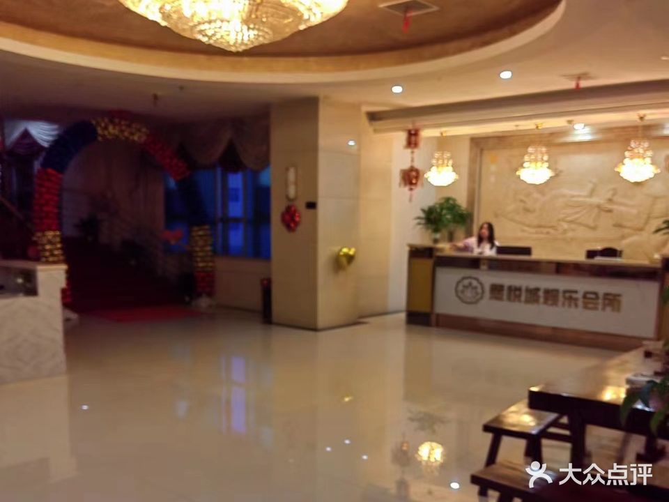 熙悦城娱乐会所