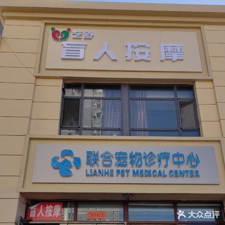 艺舒盲人按摩(康宁街店)