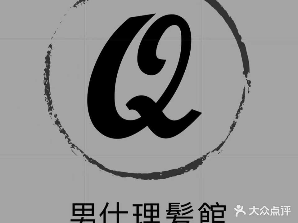 Q barber shop男士理发馆(熙地港店)