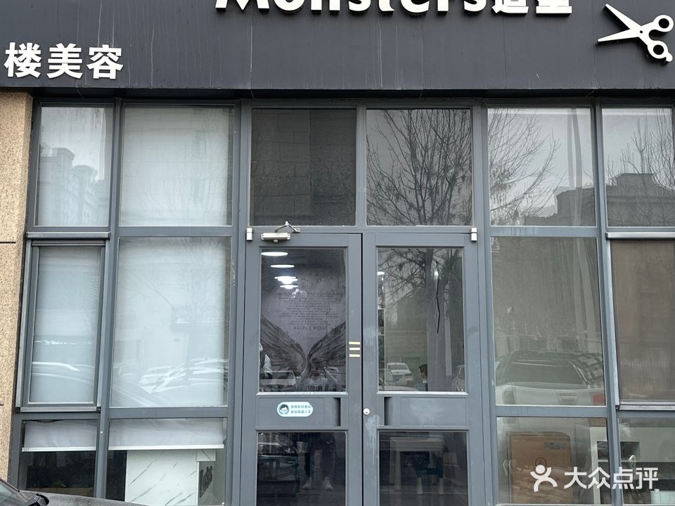 Monsters造型(宏宇·亚龙湾店)