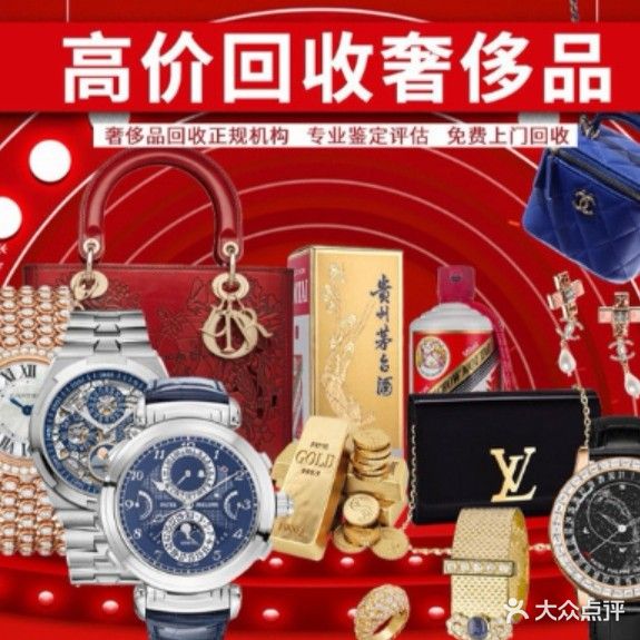 通易当寄卖