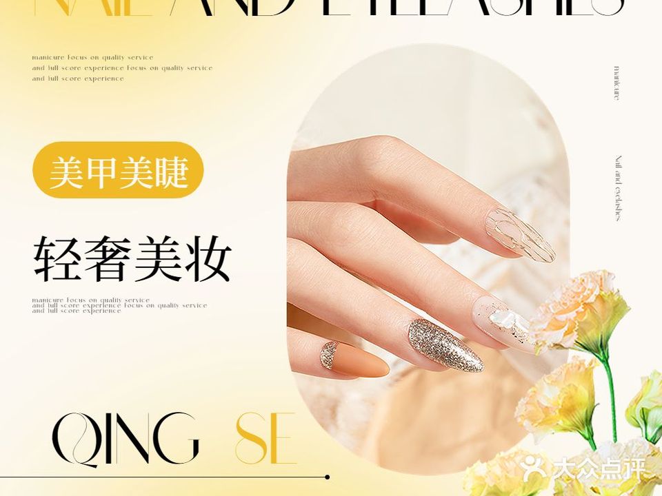 轻奢美妆(万达广场宜昌店)