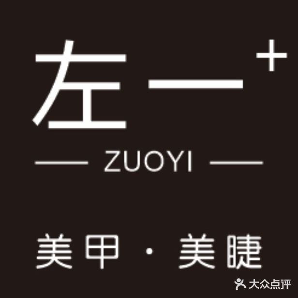 左一美甲美睫(市中心店)