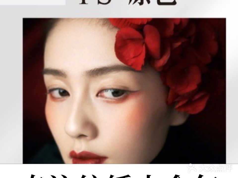 原色·半永久纹绣纹眉品牌(大明宫万达店)