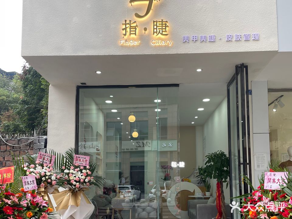 MZ美甲美睫(春熙店)