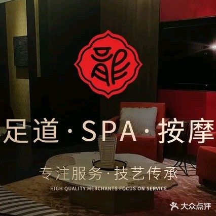禾悦·采耳·足浴·spa馆(燕寿街店)