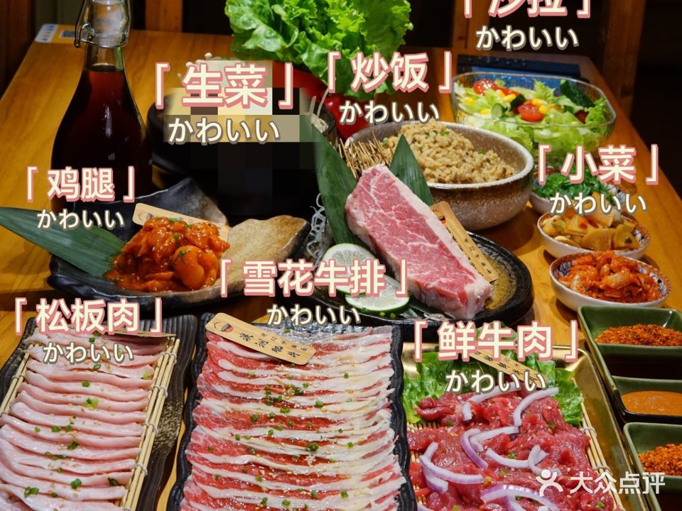初炉·炭火烧肉(雅戈尔店)