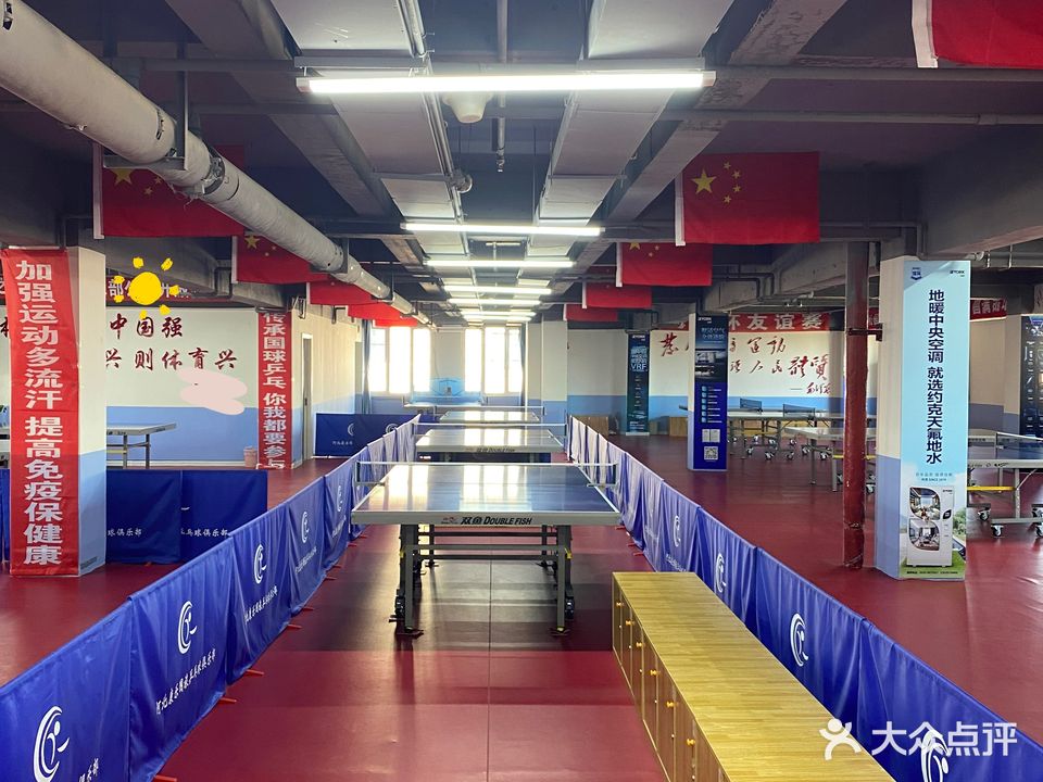 康之旅·乒乓球俱乐部