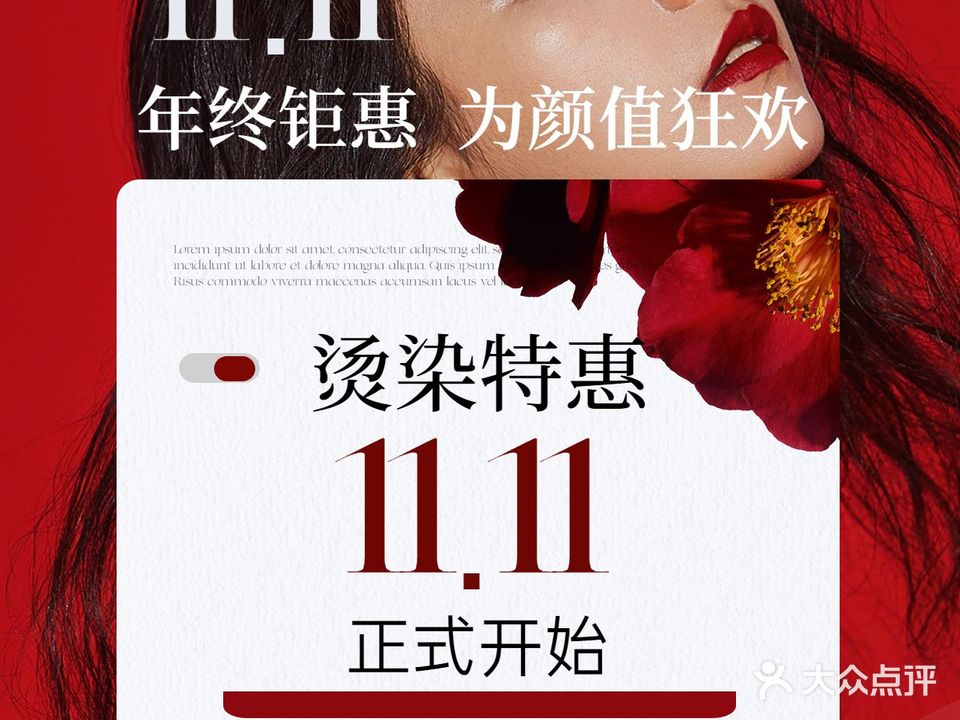 摩登时代·烫发染发(大信店)
