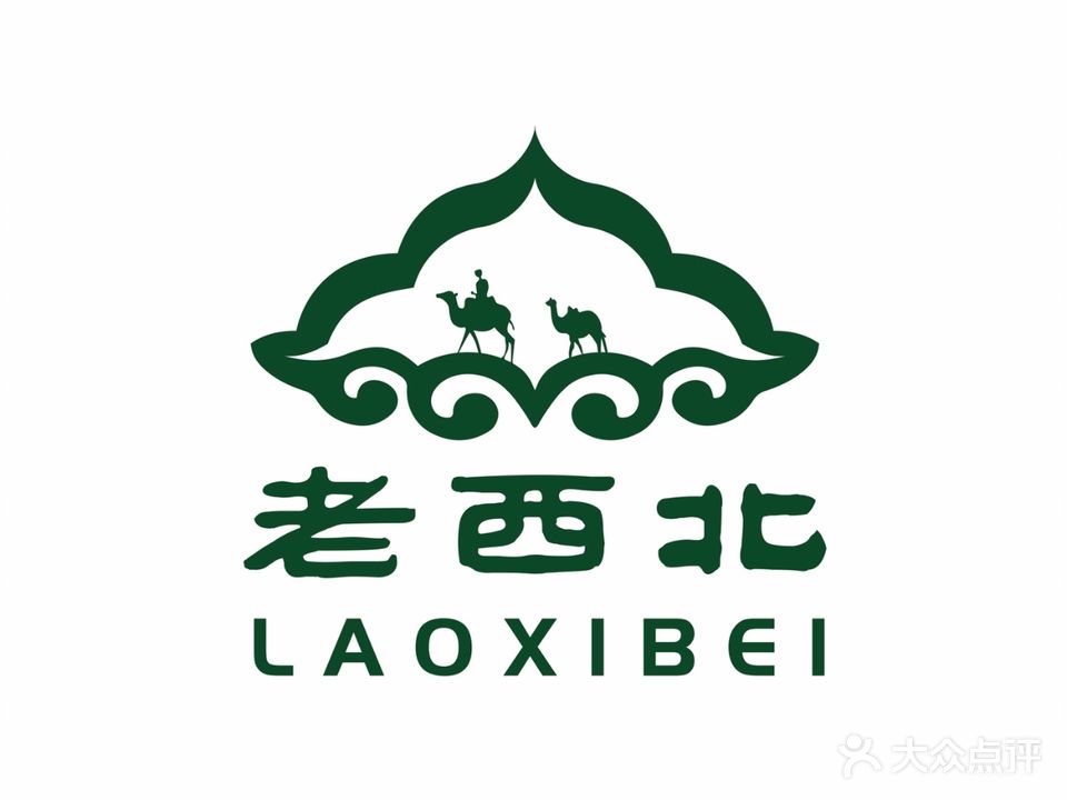 老西北清真餐厅(梅林店)