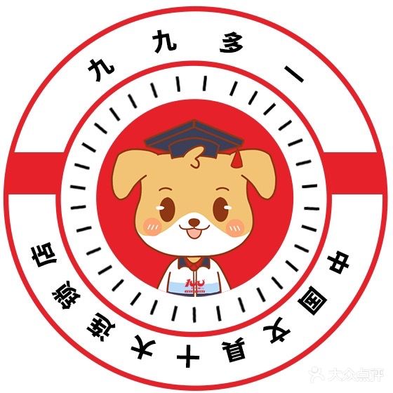 九九多一文具店(体育路分店)