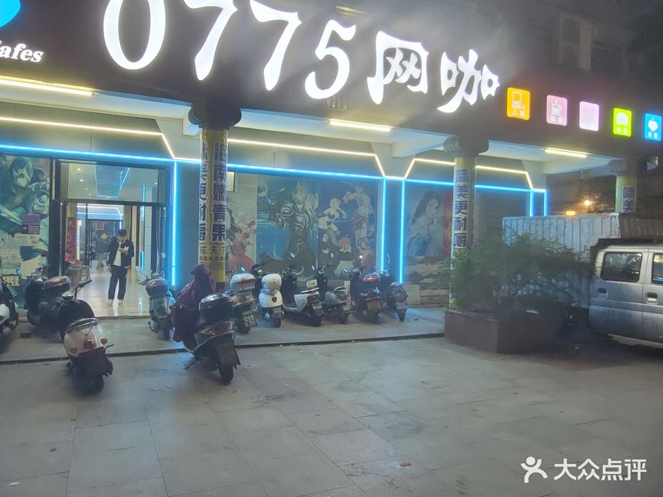明星网吧(龙泉东街店)