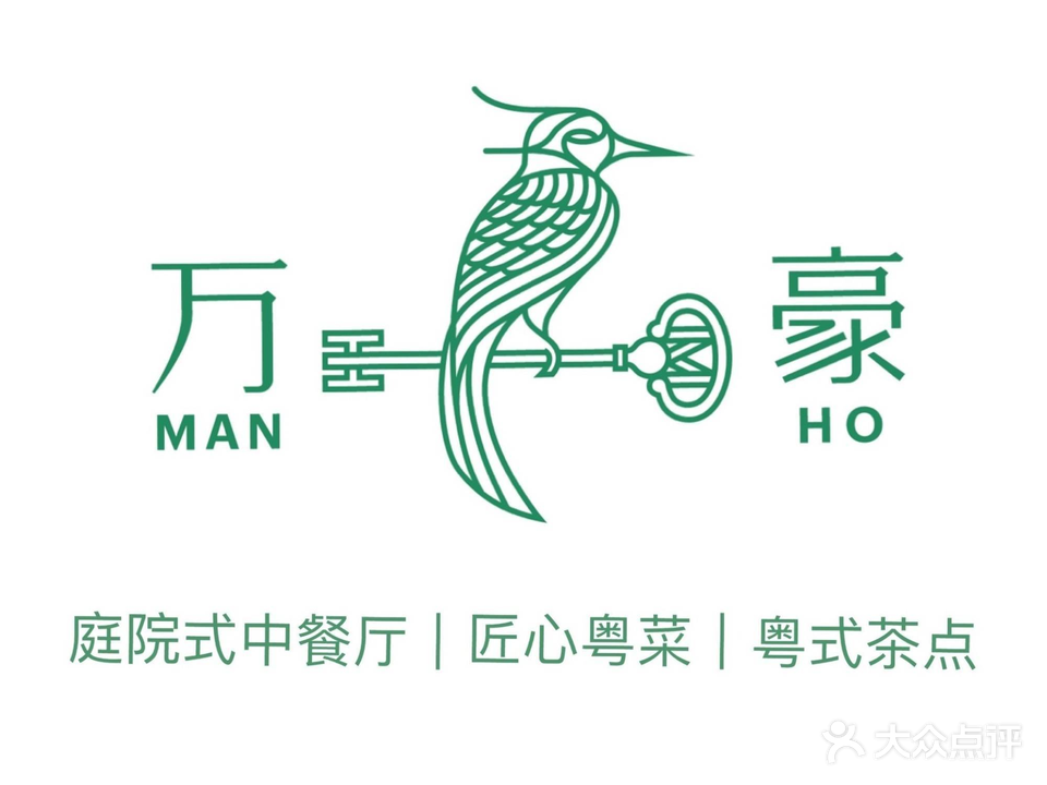 万豪·中餐厅