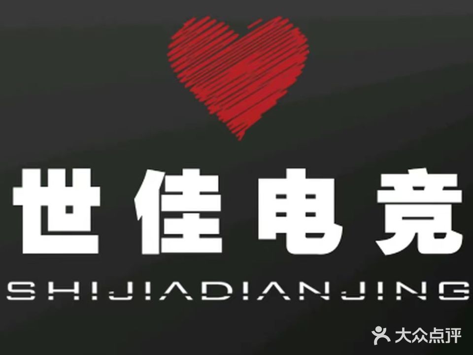 世佳网络
