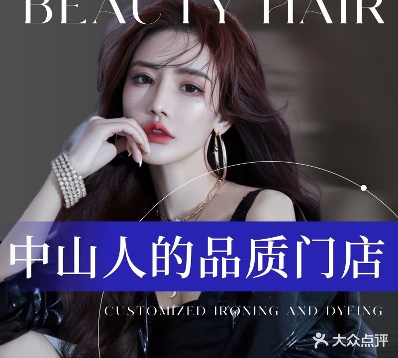 发国美容发型设计连锁旗舰(莲兴店)