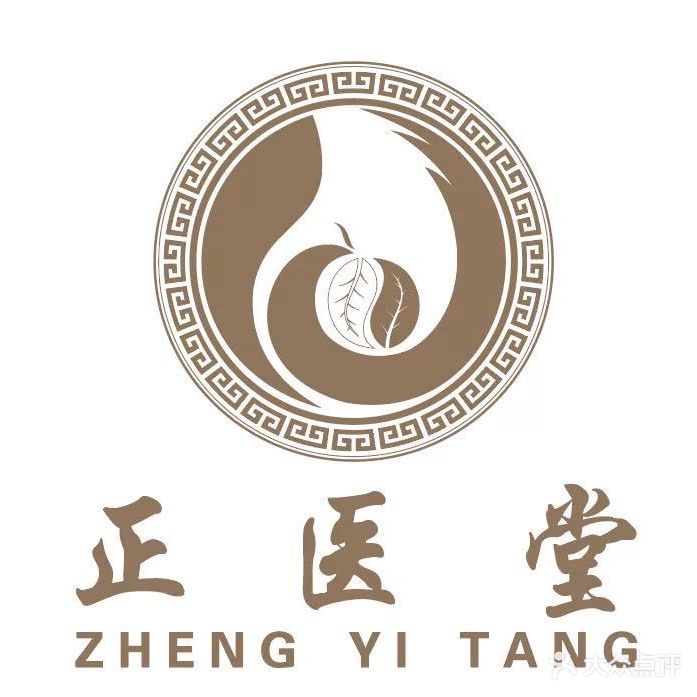 正医堂推拿