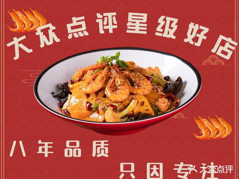 辣时代麻辣香锅(金狮店)