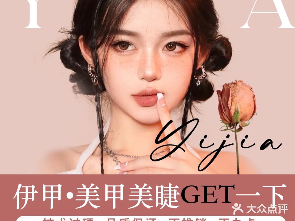 DOUDOU兜兜·美睫美甲(时代天街店)