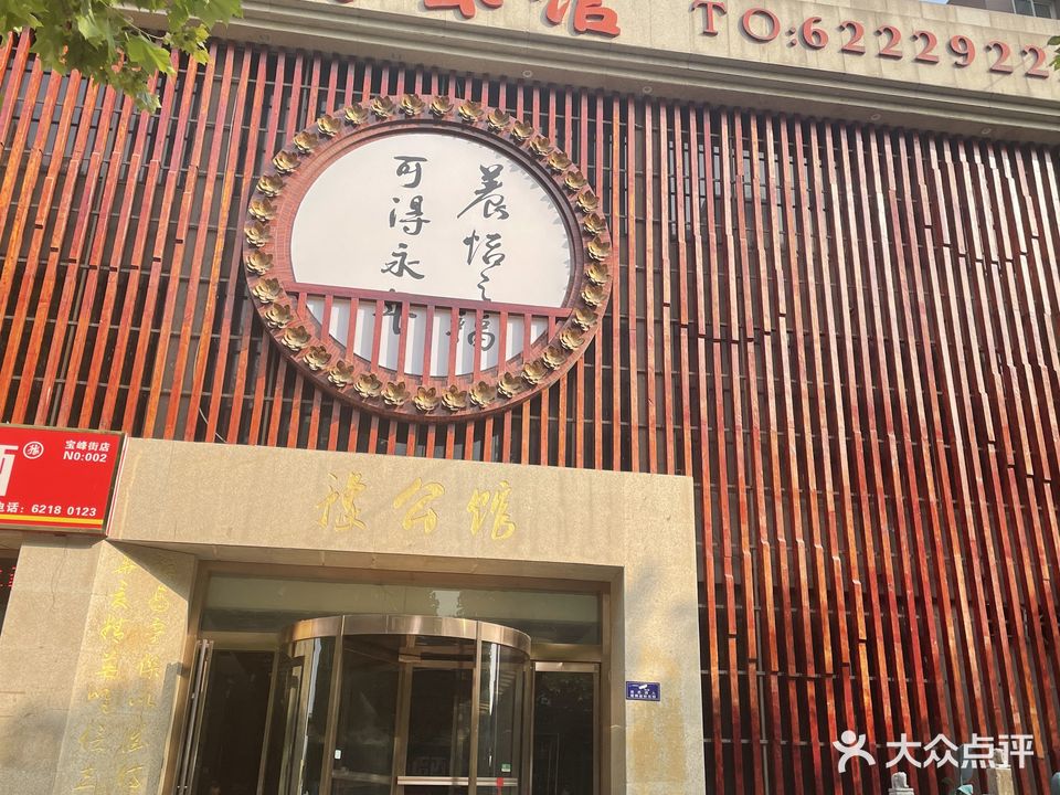 豫公馆(中牟店)