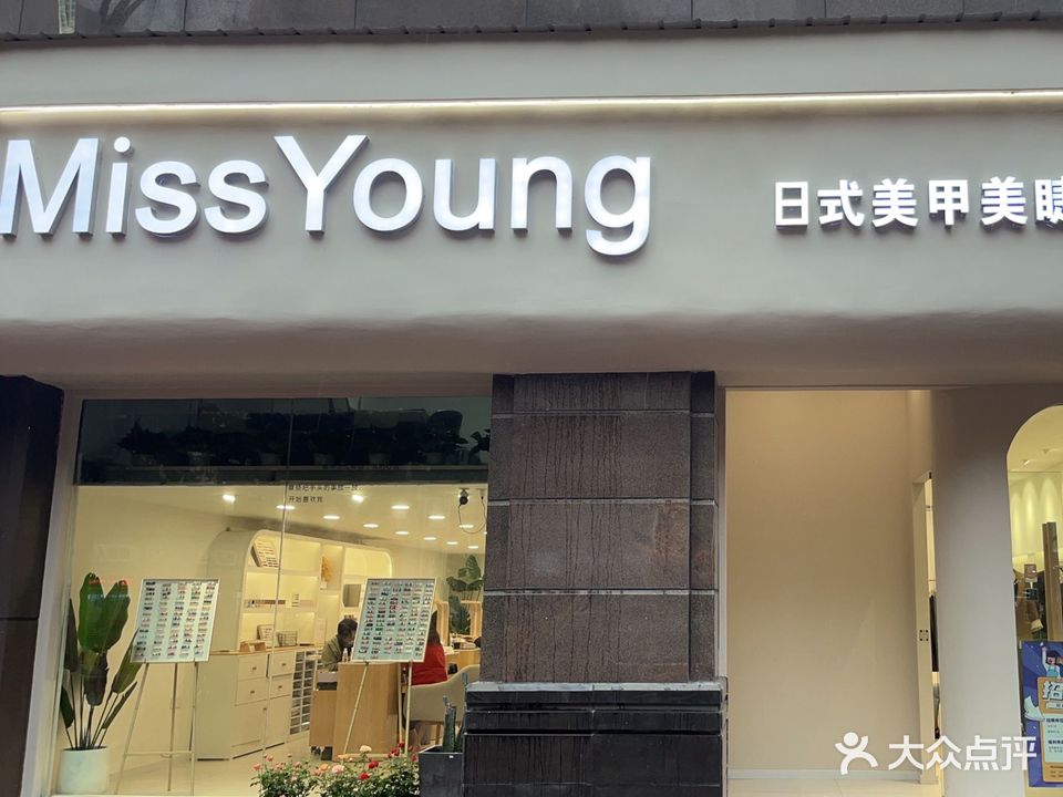 MissYoung韩国美衣工厂店(吾悦店)