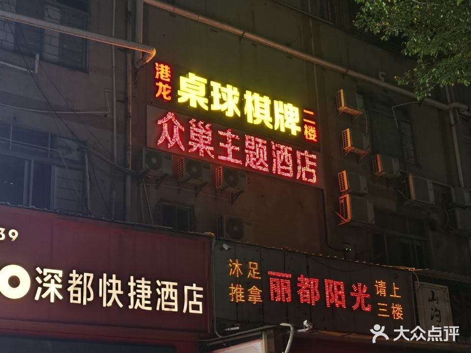 港龙桌球俱乐部(阳光店)