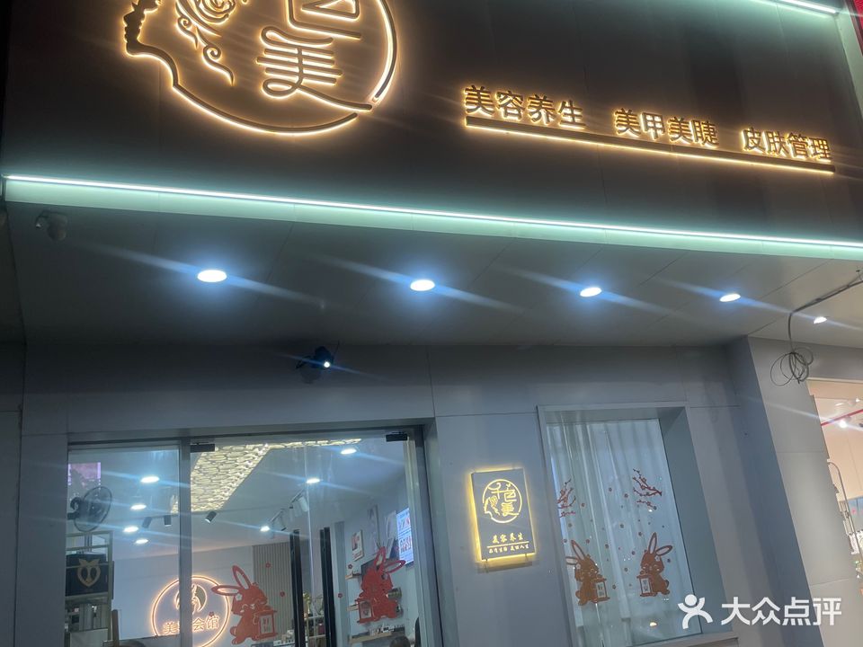 千色美化妆品(益泰园店)